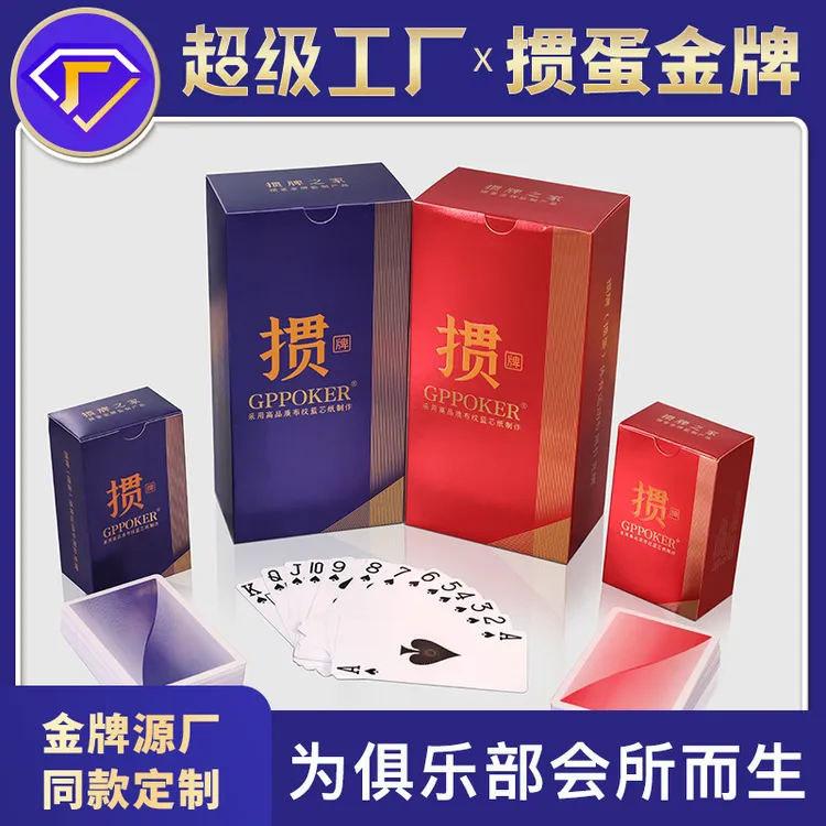 【掼牌之家】掼蛋专用扑克牌一条5盒10副装升级加厚5A蓝芯纸纳米
