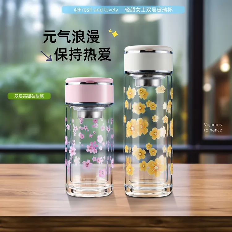 可爱女士便携玻璃杯双层透明加厚隔热家用上班族茶隔泡茶花茶水杯