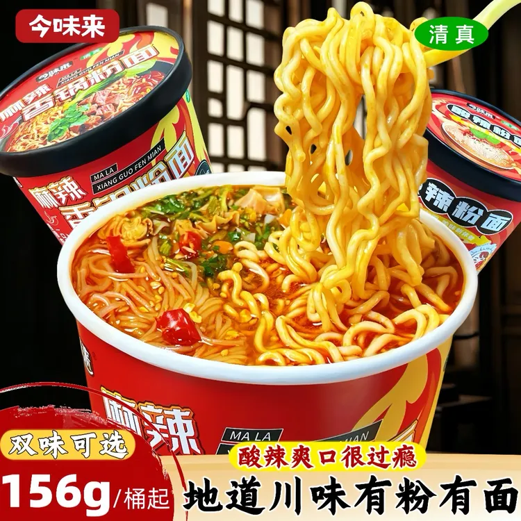 【JINWEILAI】今味来 麻辣香锅酸辣粉面桶装美味鲜香辣解馋速食营养