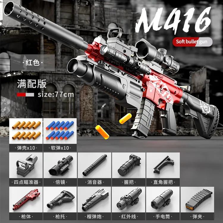 M416巴雷特儿童玩具软弹枪突击步手动拉栓抛壳男孩玩具枪手自一体