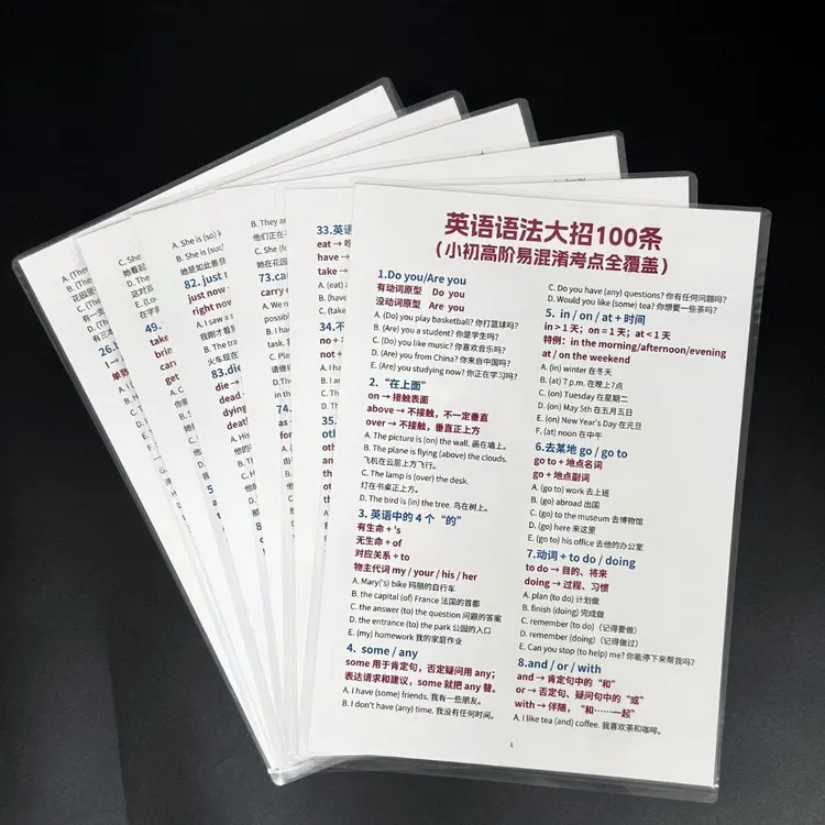 英语语法大招100条小初阶容易混淆的知识全面覆盖双面防水知识卡