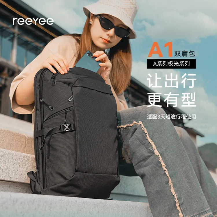ReeYee极光A1双肩包短途旅行男士户外多功能简约商务轻旅行背包