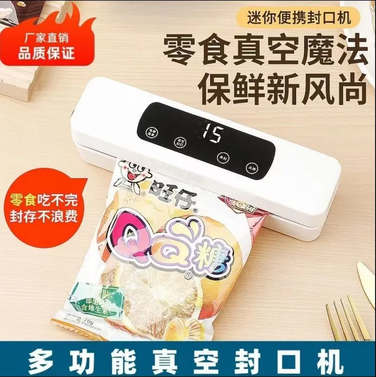 央妈力推生态适用食品袋真空机封口机家用真空包装封口机保鲜机抽