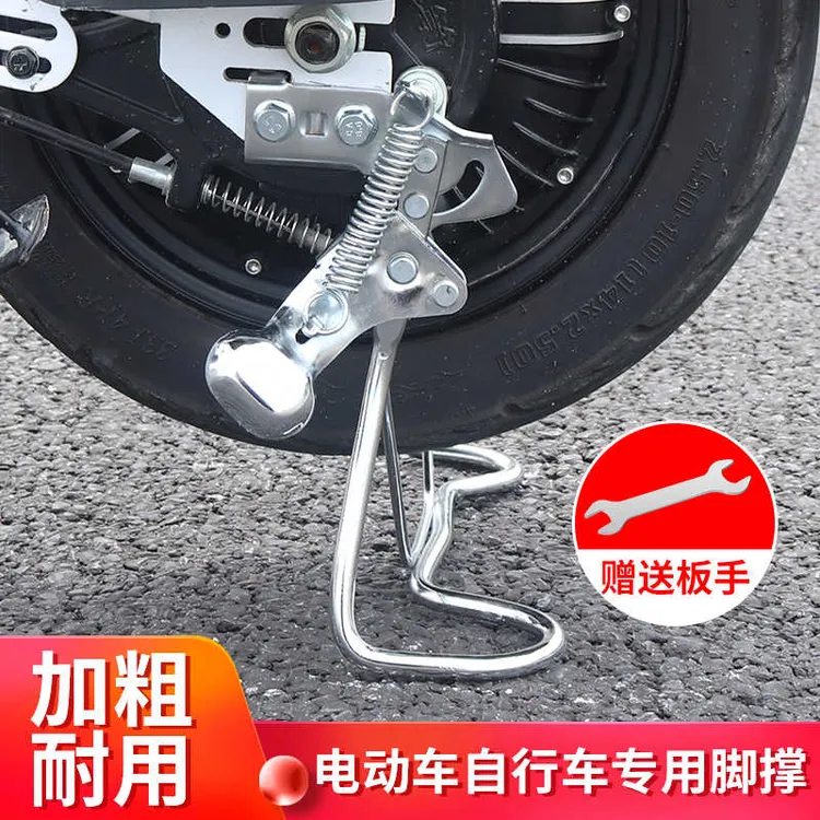 电动自行车脚撑双撑后支架双孔大脚架雅迪爱玛台铃电瓶车停车配件