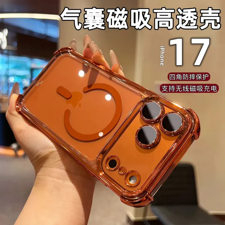 镜头全包气囊保护套透明磁吸圈适用苹果17promax/17pro/17 简约