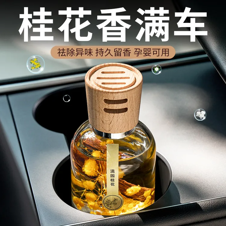 2025新款桂花车载香水汽车香薰男士古龙车用高级车内用香氛除异味