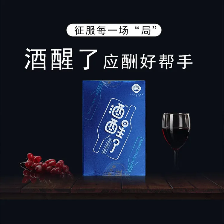 【西藏包邮】拍一发二 酒吧酒局片葛根肽非解9水飞蓟籽油玉米多肽