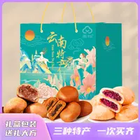 【新品首发】中秋月饼组合大礼包送礼1020克鲜花饼荞饼云腿到手36枚
