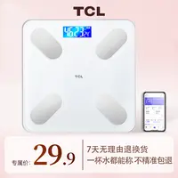 体脂秤电子秤专业体重秤家用高精准充电耐用称重计