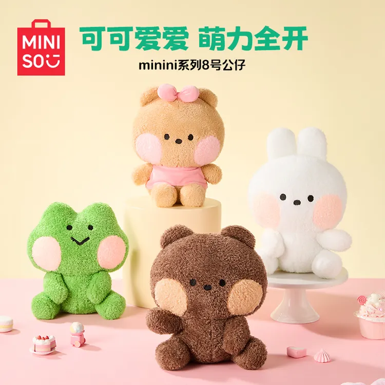 minini系列8号公仔布布(conini)_MR