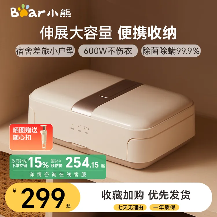 小熊烘干机家用速干小型便携可折叠烘衣服宿舍风干婴儿杀菌干衣机