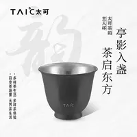官方正品TAIC太可纯钛功夫茶具泡茶套装盖碗主人杯礼盒装高端送礼