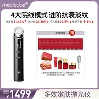 【达人专享】MEDICUBE/美蒂秋芙多效嫩肤美容仪