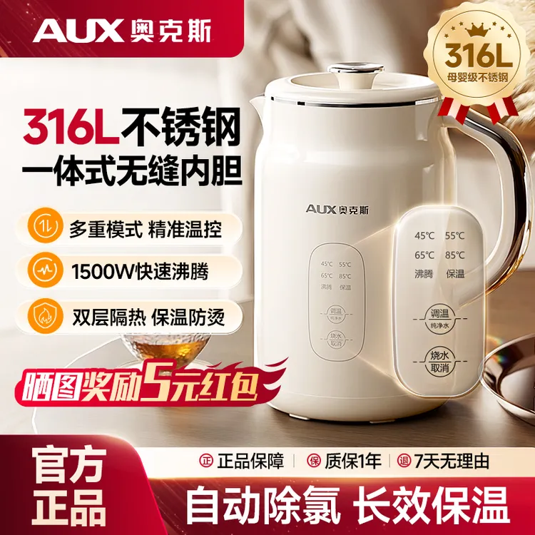 奥克斯恒温电热水壶保温一体全自动不锈钢开水壶家用泡茶智能烧水