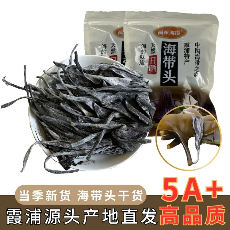 干海带头福建霞浦日晒海带根优质天然厚实营养海带头干货50g1包