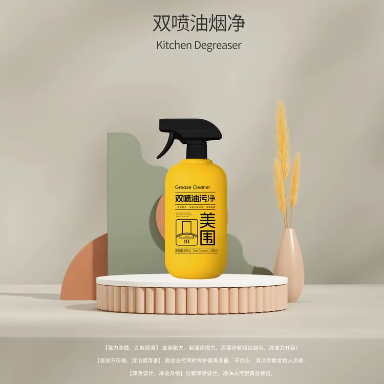 美围双喷油烟净泡沫+喷雾双模式强力瓦解重油污灶台油烟机通用