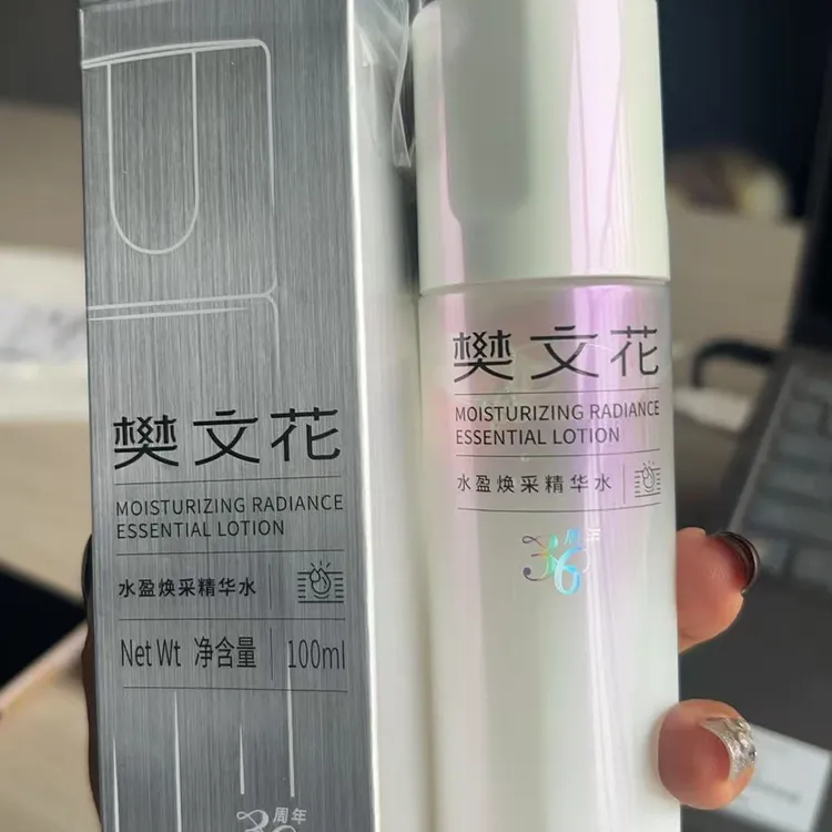 樊文花1号保湿精粹水100ml补水保湿水润莹泽适合干燥肌肤