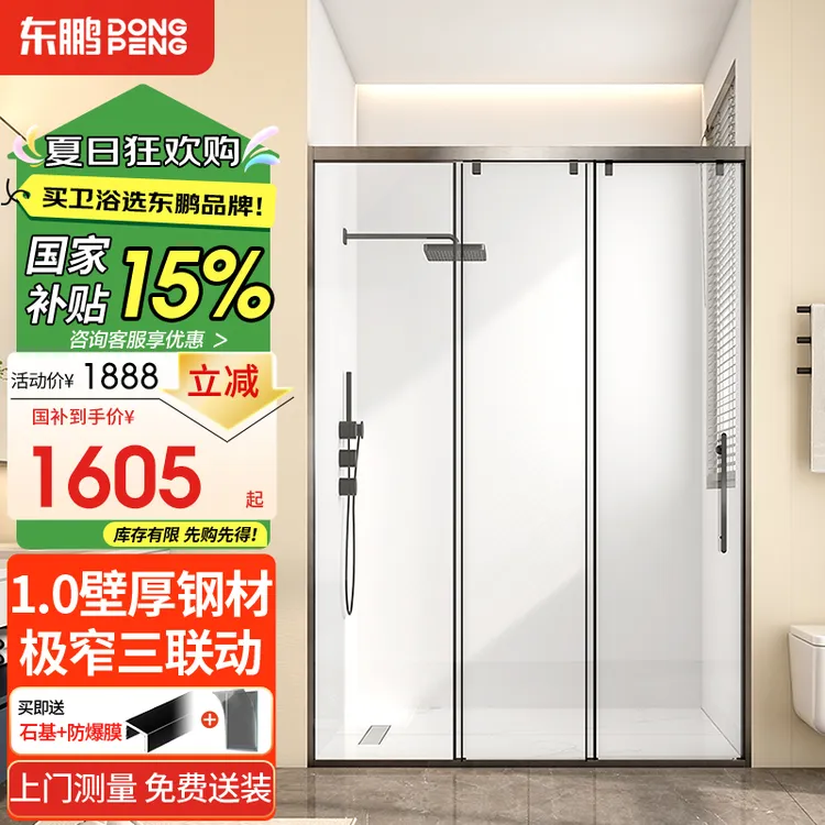 东鹏极窄三门联动定制淋浴房干湿分离隔断玻璃淋浴房隔断玻璃门