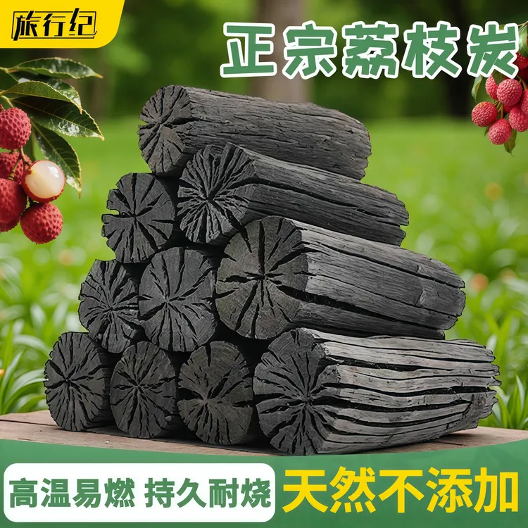 ⑩斤装批发荔枝烧烤无烟家用碳烤炉室内围炉煮茶正宗果耐烧原木炭