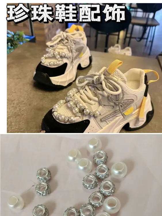 小香风珍珠休闲运动鞋潮流鞋带装饰满钻大孔珠DIY鞋带装饰配件