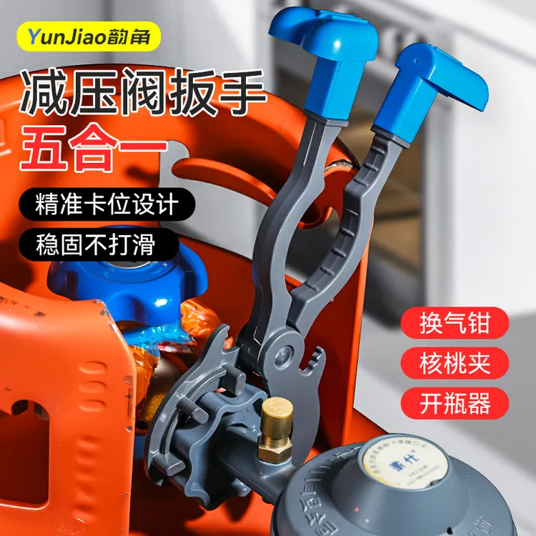 煤气阀门扳手减压阀换液化气五金专用扳手工具开关拆煤气罐工具