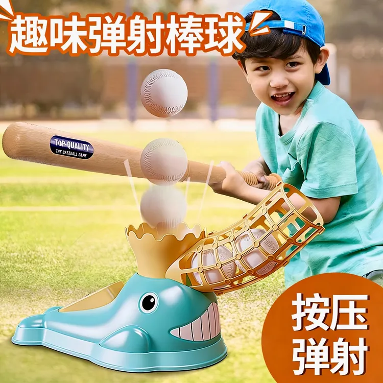 自动弹射儿童棒球发球机室内打球训练户外运动发射球练习器打玩具