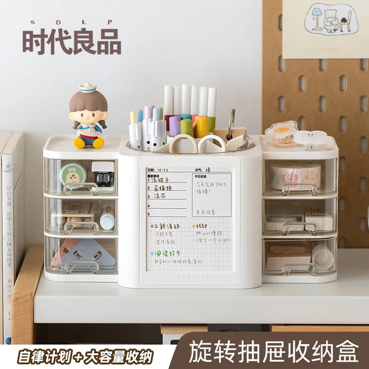 双边抽屉旋转笔筒收纳盒计划表办公室学生桌面大容量笔桶儿童笔盒