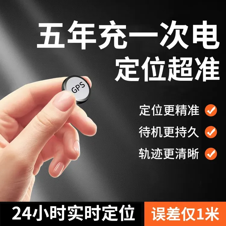 北斗GPS定位器5G车载车辆防盗老人小孩防走丢电动车新款GPS定位器