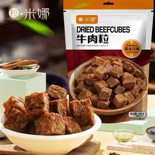 拉米娜牛肉粒混合口味500g香辣五香沙嗲味休闲办公室小零食下午茶