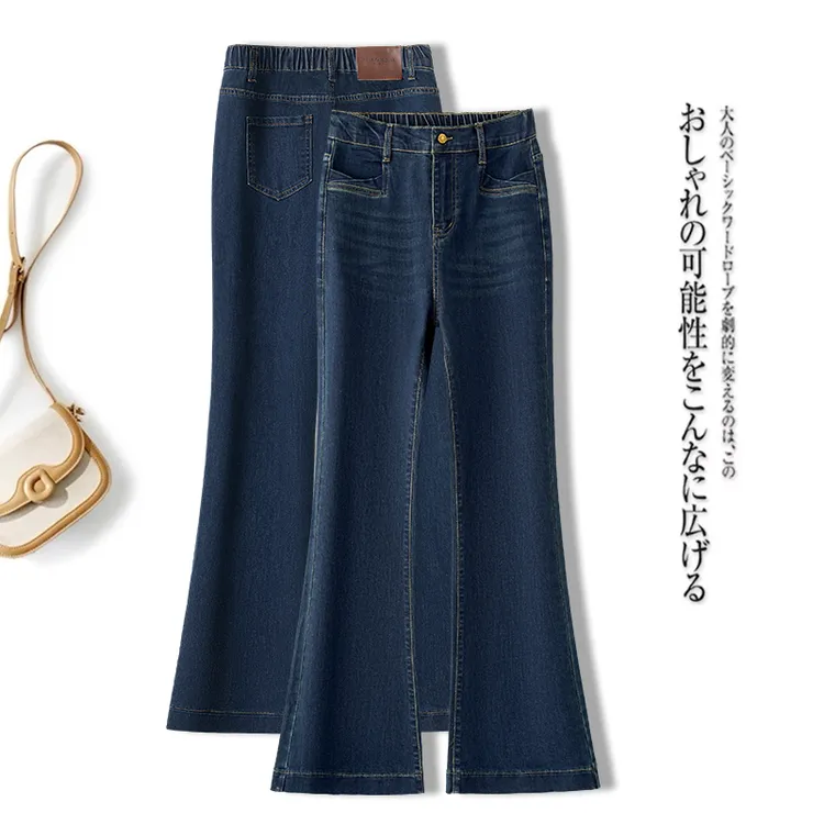 高腰微喇牛仔裤女2025年秋装新款松紧修身显瘦小个子弹力喇叭长裤