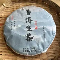 469号2025年忙糯春茶古树纯料生茶200克饼拍五发六9-26