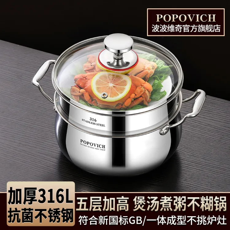 316不锈钢汤锅煮汤蒸锅家用特厚一体成型蒸煮鲜炖电磁炉燃气两用