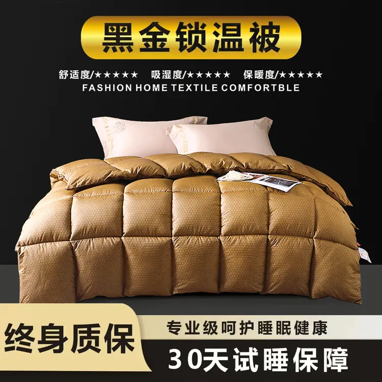 【30天免费试睡】黑金石墨烯太空舱恒温蓄热被子200*230cm约6斤
