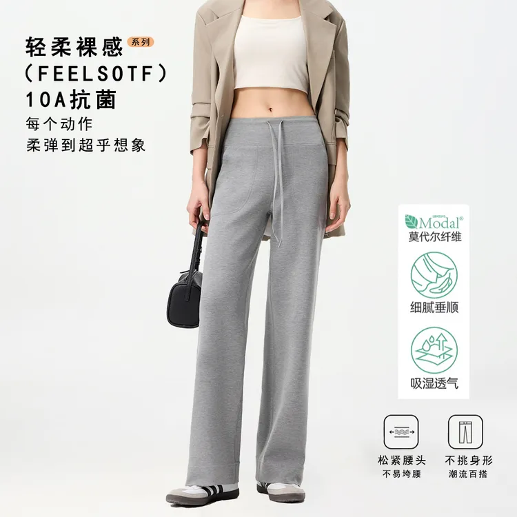 裸感莫代尔空气层直筒裤女秋冬砂洗高腰宽松显瘦垂感阔腿休闲裤女