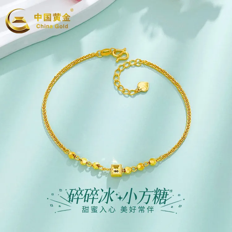 【中国黄金】足金甜蜜方糖蹦迪珠间鱼鳞方块手链送老婆女友节日礼物