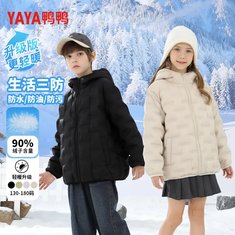 【鸭鸭】新款亲子儿童连帽轻暖保暖百搭羽绒服YE5A80424G4