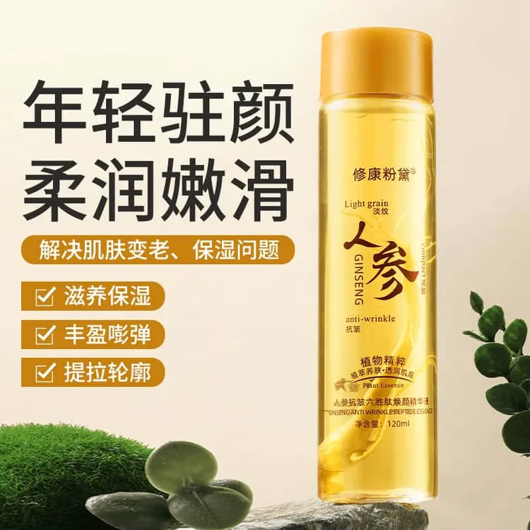 【粉丝福利】人参抗皱六胜肽焕颜精华液 美容水养肤润肌精粹