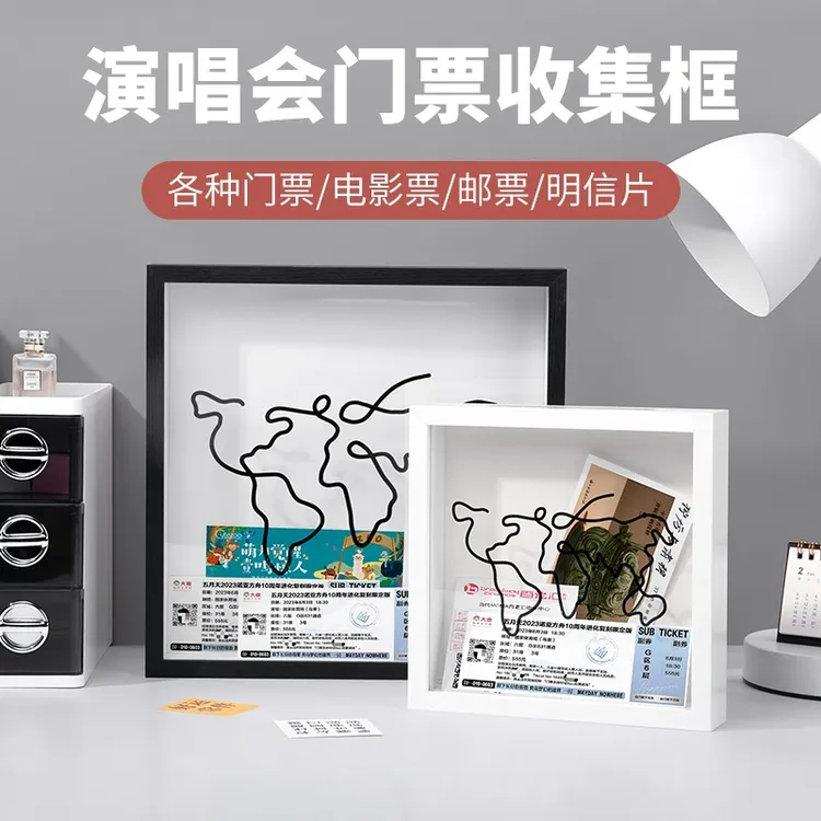 【记忆收纳盒】门票收纳相框旅行机票电影火车票明信片时光碎片收藏