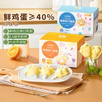 布拉粉小兔团团高钙棒棒熊爪蒸蛋糕宝宝早餐点心儿童小面包零食