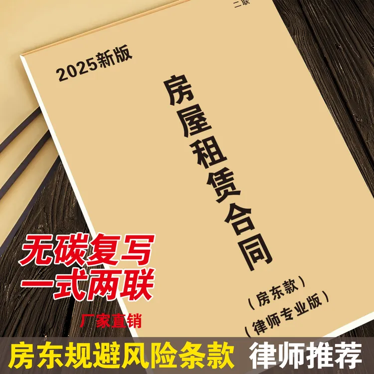 【律师版】租房合同房屋租赁合同范本租房协议商铺门面厂房出租合同