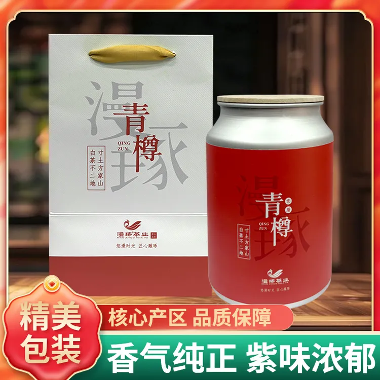 2020年正宗青樽贡眉福鼎白茶老白茶礼盒装送礼山头料精品太姥山