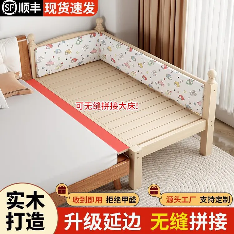 实木儿童拼接床带护栏床围挡婴儿小床拼接大床加宽延边单人床家用