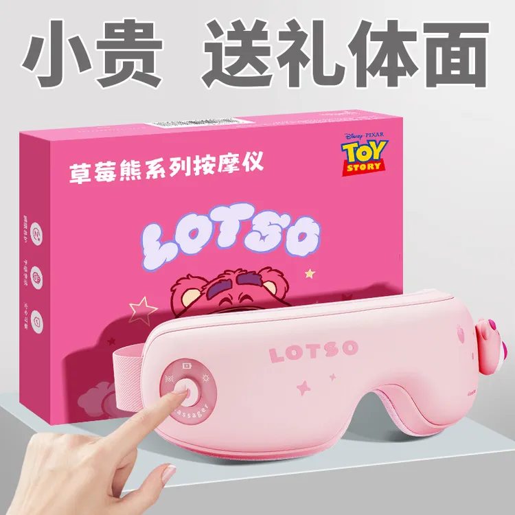 中秋节生日礼物女生送女老师女友朋友实用给闺蜜眼部按摩器护眼仪