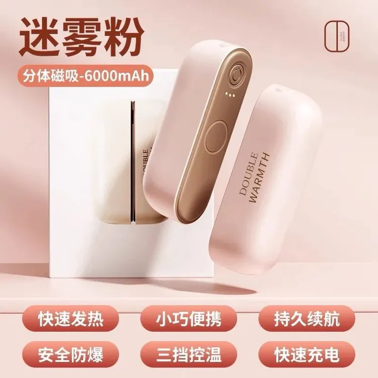 双面发热丨磁吸暖手宝分体式迷你随身自发热学生上课手握生日礼物