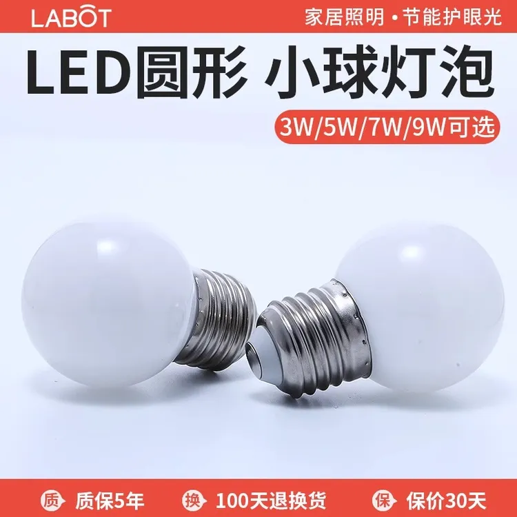 LED小球泡灯3W5W7W白暖光节能台灯泡螺口高亮水晶吊灯专用球泡灯