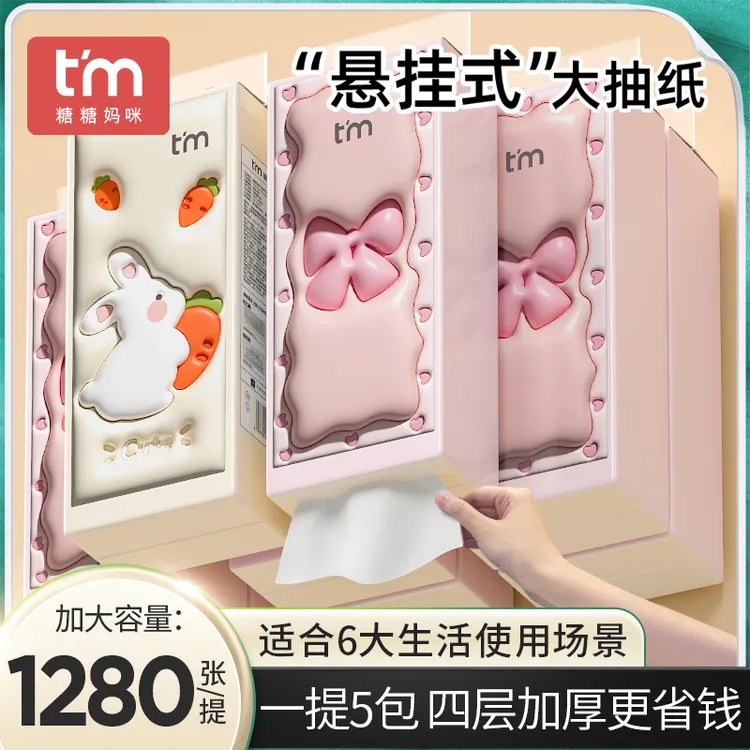 糖糖妈咪挂抽气垫纸巾悬挂式家用实惠装抽纸卫生纸大包面巾纸整n