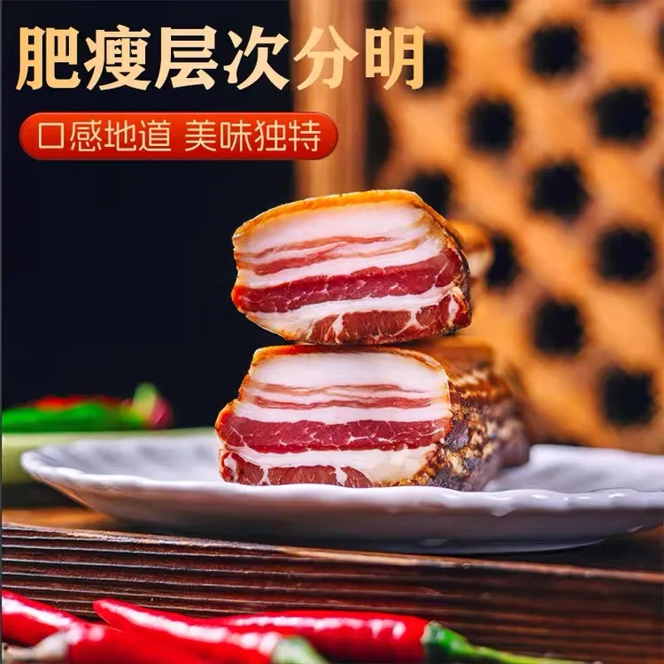 【小杨妹】专属 城口精品腊五花肉 重庆老字号 城口特产