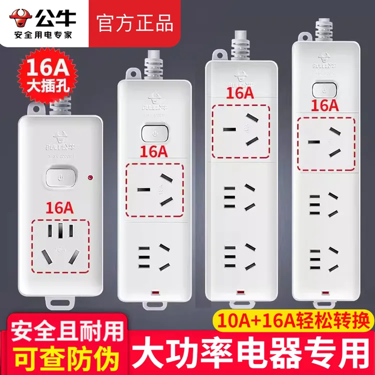 公牛电烤炉插座电炉插排3000W3500大功率排插板电板专用线插线板