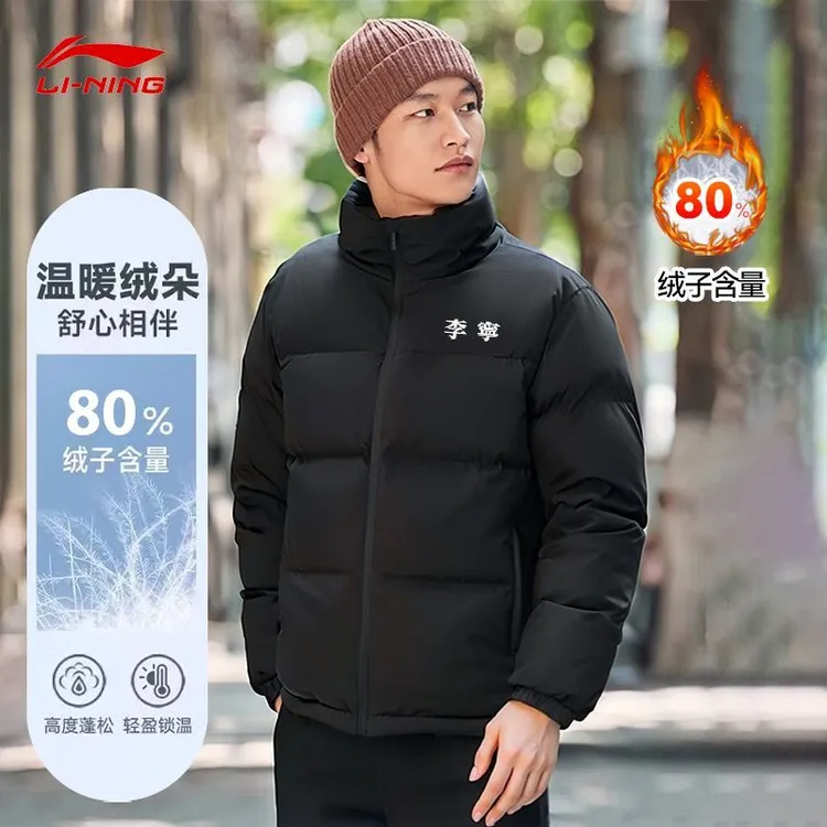 李宁火锅短羽绒服男女2025冬季情侣款立领保暖防风防寒潮流面包服