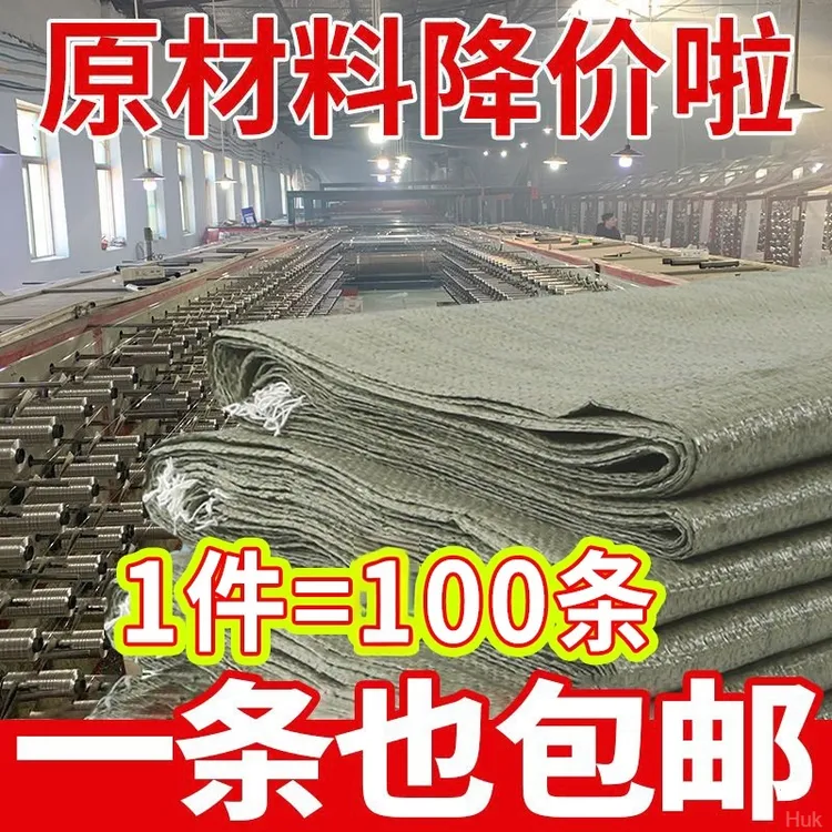 编织袋批发建筑垃圾蛇皮袋加厚快递物流打包袋沙土一次性塑料批发